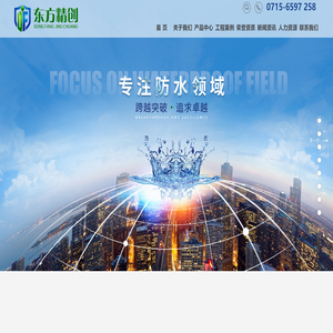 湖北东方精创科技股份有限公司