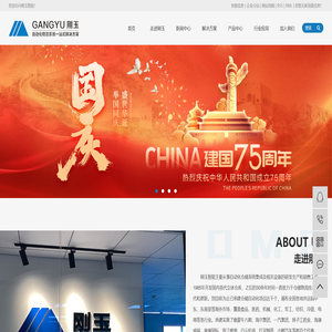 智能立体仓储