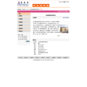 山东冠县冠通纺织有限公司