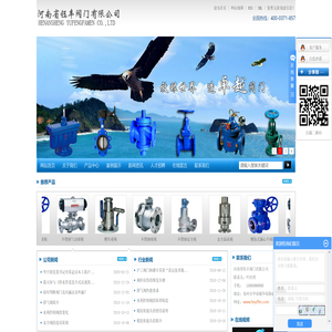 河南省钰丰阀门有限公司
