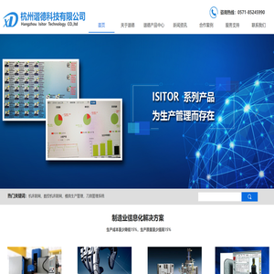 杭州谐德科技有限公司