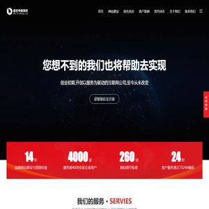 温州营销型网站制作