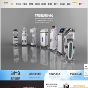 臭氧妇科治疗仪