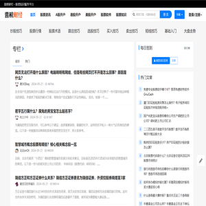 壹榜财经
