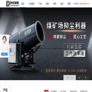 工业雾炮机