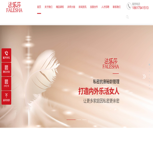 河北法乐莎生物科技有限公司