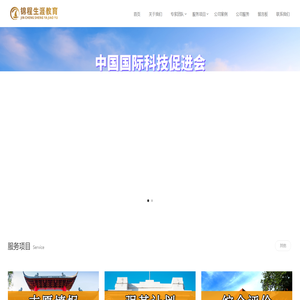 锦程生涯教育【官网】