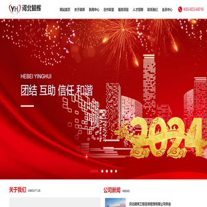 河北颖辉工程咨询管理有限公司,河北招标网,保定招标网