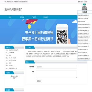 泊头市久兴管件铸造厂