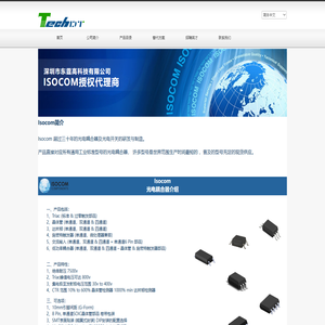 深圳市东霆高科技有限公司官网