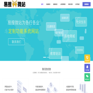 易搜