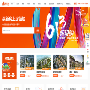 「南阳房价」南阳楼盘新房