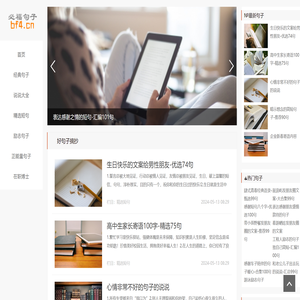 经典励志正能量句子