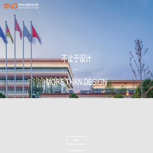 中电光谷建筑设计院有限公司