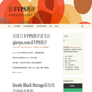 日本VPS