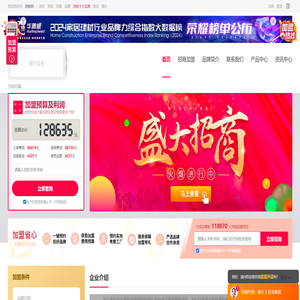 阿姆斯壮地板加盟
