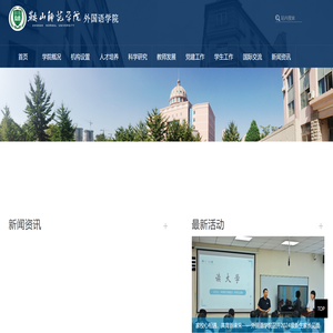 外语