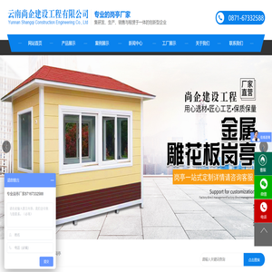 云南尚企建设工程有限公司