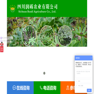 四川成都中草药材种植基地,提供四川白芨种植,四川黄精种植,四川重楼种植,四川天麻种植等药材种子药材种苗