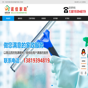桐乡家政公司