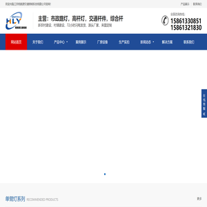 太阳能路灯