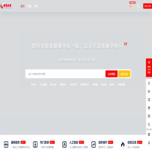智集未来