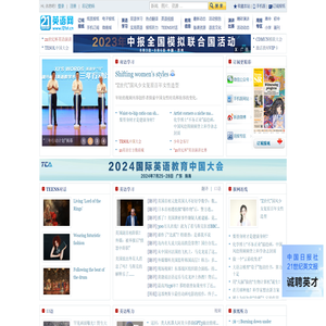 21英语网