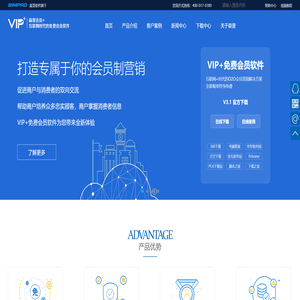 森普VIP+免费会员软件