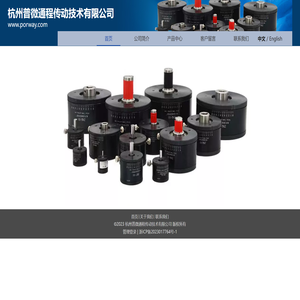 杭州普微通程传动技术有限公司