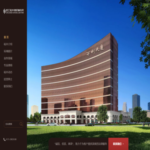 浙江省优秀律师事务所