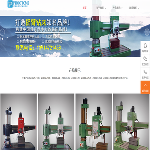 南京市第肆机床有限公司13914721458