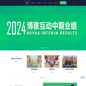 博雅互动