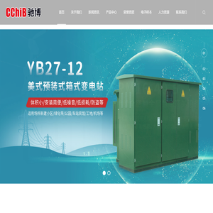 浙江驰博电力科技有限公司