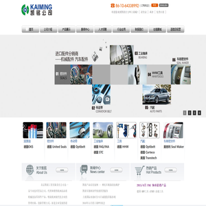 北京凯铭工贸有限责任公司