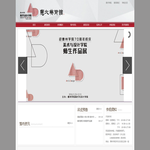 惠大美术馆
