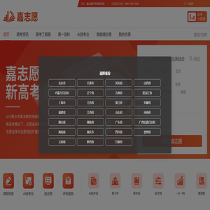 升学规划系统