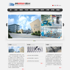 泰州依莱特钻杆有限公司