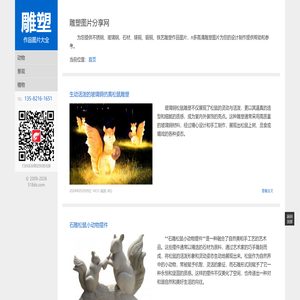 雕塑定制作品高清图片大全