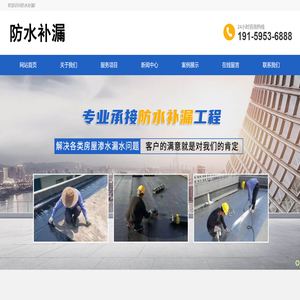 卫生间免砸砖防水