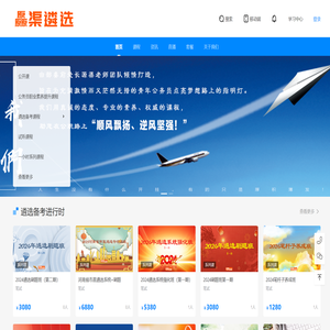 源渠遴选