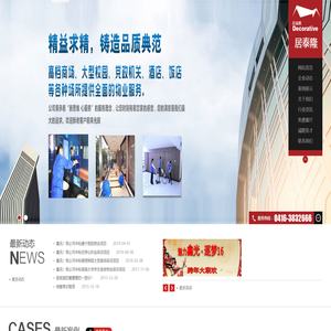 锦州居泰隆工程管理有限公司