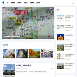 方城旅游网