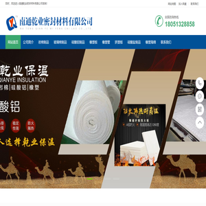南通乾业密封材料有限公司
