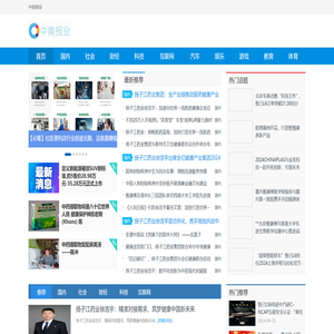 中南报业