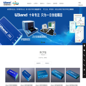 炉温测试仪