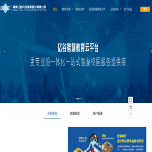 湖南亿谷科技发展股份有限公司