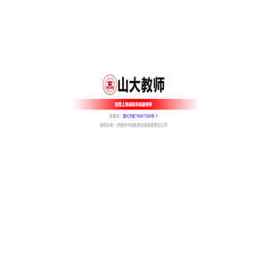 济南市中培教育咨询有限责任公司