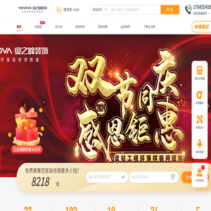 哈尔滨装修公司