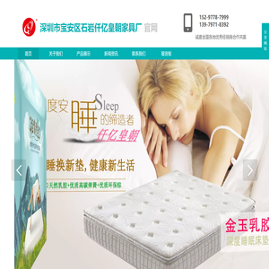深圳市宝安区石岩仟亿皇朝家具厂