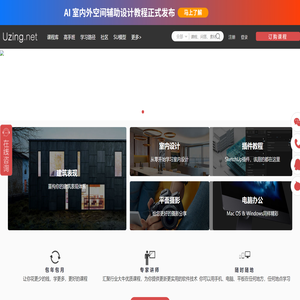 SketchUp草图大师视频教程,Vray基础渲染教程
